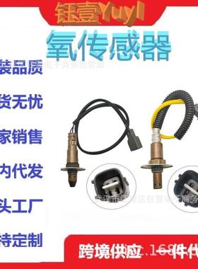 跨境氧传感器22641-AA640,22690-AA96AOxygenSensor