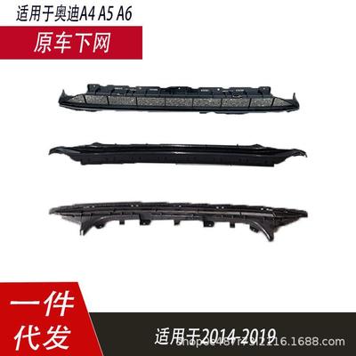 适用于奥迪A4B9格栅grille下中网A5下网A6下网运动款下格栅原车款
