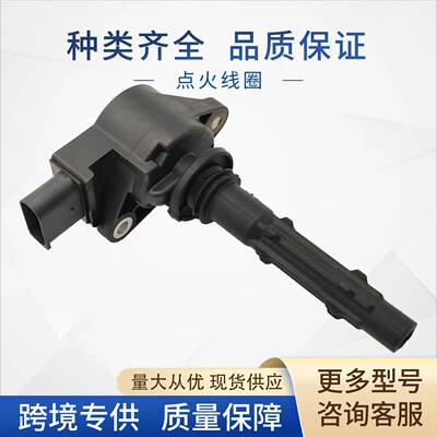 0001502680A0001502680点火线圈适用于奔驰68011844AA19005267