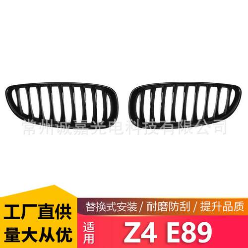 适用宝马Z4 E89亮黑单杠中网格栅09-18年保险杠格栅单杠亮黑中网