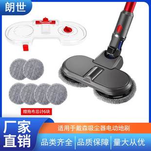 适用于戴森无线吸尘器电动拖把头干湿刷头电动地刷v7v8v10家用