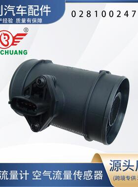 空气流量计 Air Flow Sensor 0281002479 60663029 2443750