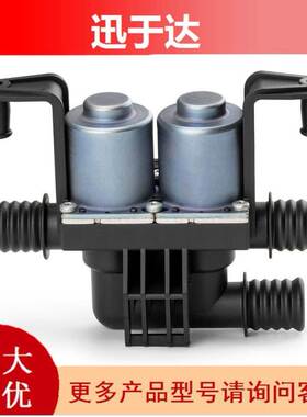 64116906652 适用宝马汽车配件 加热器控制阀暖水阀 电磁阀节温器