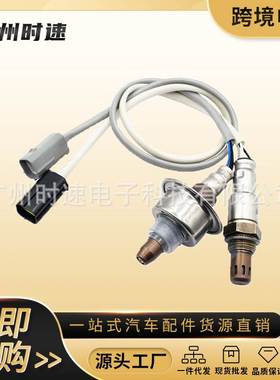 234-4380 234-9039氧传感器适用于08-09 日产 Versa Cube 1.8L