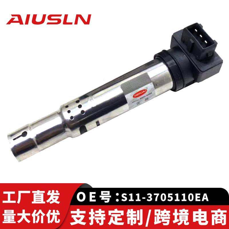 适配奇瑞QQ0.8笔式配件零部件点火线圈S11-3705110EA跨境