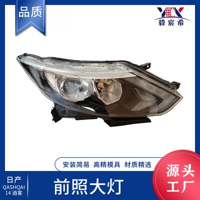 适用于日产 QASHQAI 逍客 14-16款 前照大灯 L:26060/10-4EH0B