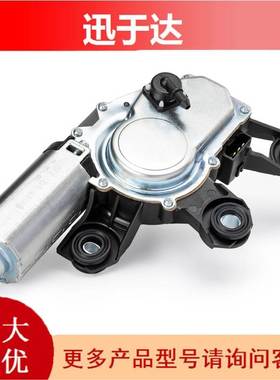 适用于奥迪后雨刷电机A3 A4 A6 Q5 8E9955711A 8E9955711B