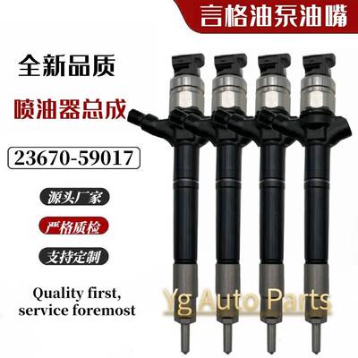 095000-8060 23670-59017电装柴油喷油器总成用于丰田陆地Cruiser