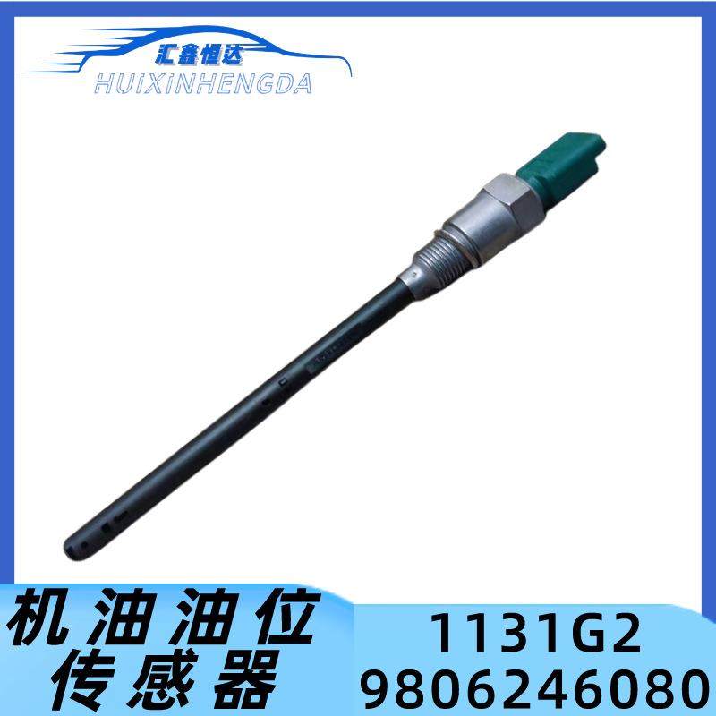 适配30081.6T机油油位传感器液面传感器98062460801131G2