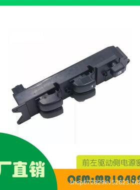适用三菱Galant Lancer前左驱动侧电源窗开关OE MR194826