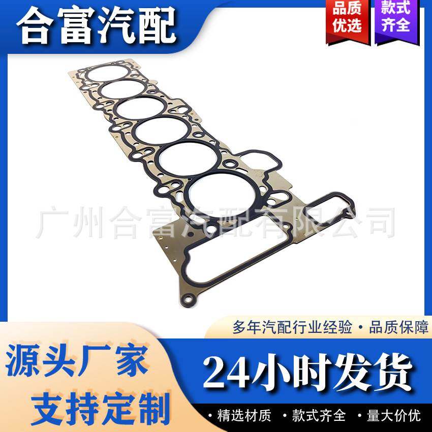 11127501304 汽车零件 1 件气缸头垫片适用于宝马,自行车/骑行装备/零配件,更多修车工具,淘宝优惠券,粉丝福利购,淘宝优惠卷