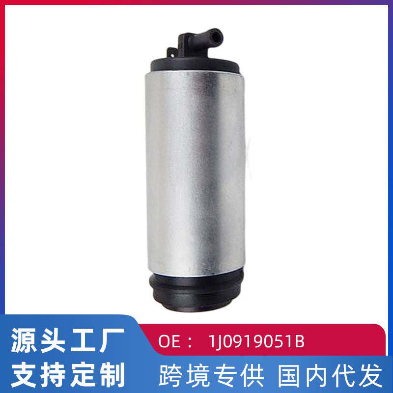 跨境 适用大众捷达2V/QQ0.8/时代超人燃油泵 汽油泵芯1J0919051B