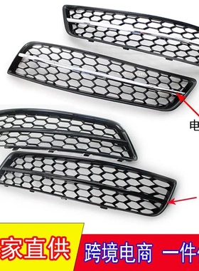适用于09-13年奥迪A3 8P保险杠雾灯框下网格栅8P0807682J