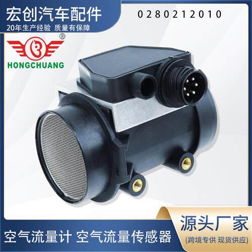 MAF空气流量计适用于宝马3（E36）302802120250280212010