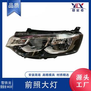 适用于雪铁龙 爱丽舍 M43R 17款 前照大灯 9818739680 9818739780