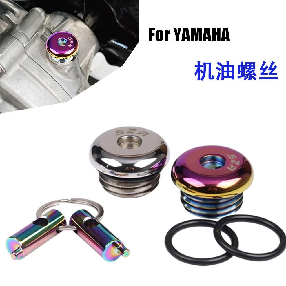 适用雅马哈MT-03 MT-07 MT-09 R1 R6改装发动机机油盖 机油螺丝