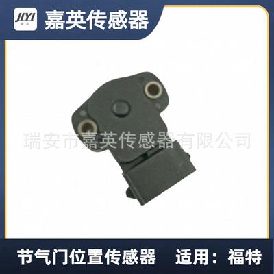 适用：福特节气门传感器F19Z9B989BA，F2DF9B989BA，E7DF9B989AA