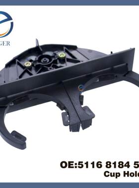 适用宝马E39饮料架后部51168184520