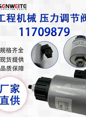 跨境热 VOE11709879 适用于L110 150 330E电磁阀压力调节阀