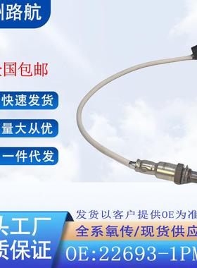 适用尼桑370Z玛驰骐达GTSJX35Q50QX60后氧传感器226A0-1KC0A
