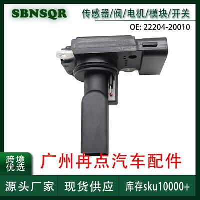 22204-27010适用2000-2005丰田rav4空气流量传感器 跨境现货