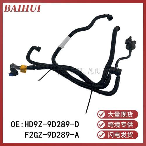 HD9Z9D289D适用于福特EDGE锐界林肯MKX碳罐电磁阀感应F2GZ9D289A