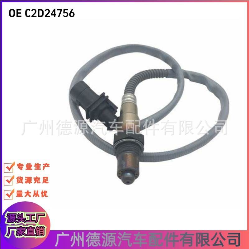 C2D24756 LR091881 前氧传感器 适用捷豹XJ XF XE F-TYPE F-PACE