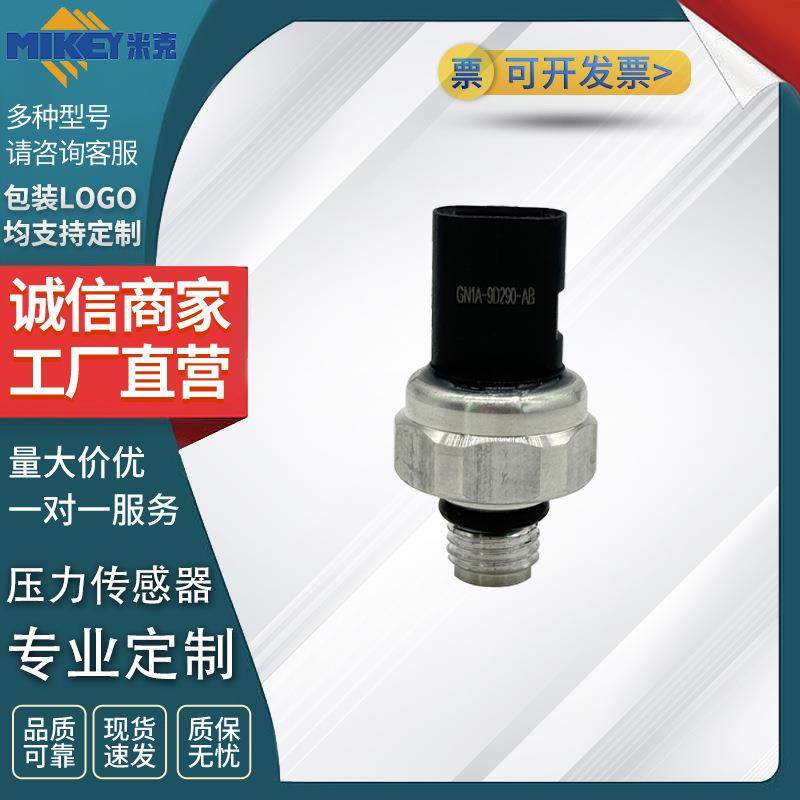 汽车零件机油压力传感器GN1A-9D290-BA适用于褔特野马