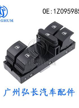 适用于大众高尔夫汽车配件车窗升降开关玻璃升降器开关 1Z0959857
