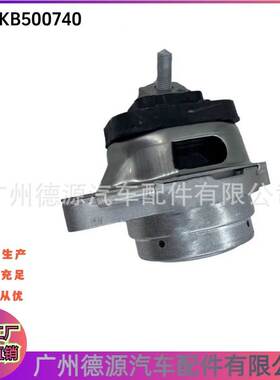 B500740 7H426A003AB 发动机机脚胶 适用于路虎揽胜 揽胜星脉