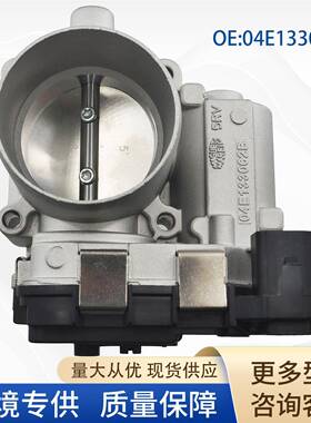 04E133062E汽车节气门总成03F133062B03F133062C04E133062B