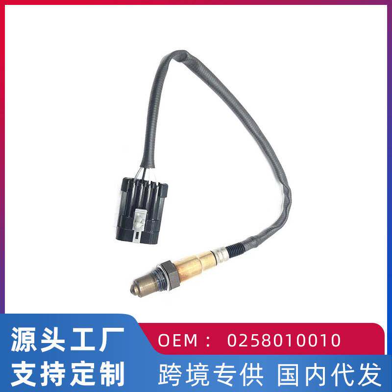 适用比亚迪F3/F0 奇瑞海马中华传祺凯越众泰前氧传感器0258010010