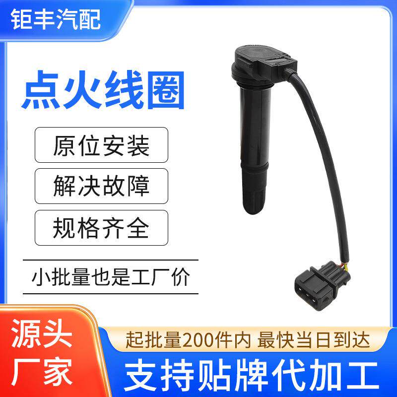 摩托车点火线圈高压包点火器配件96200P300000 3312适用黄龙BN600