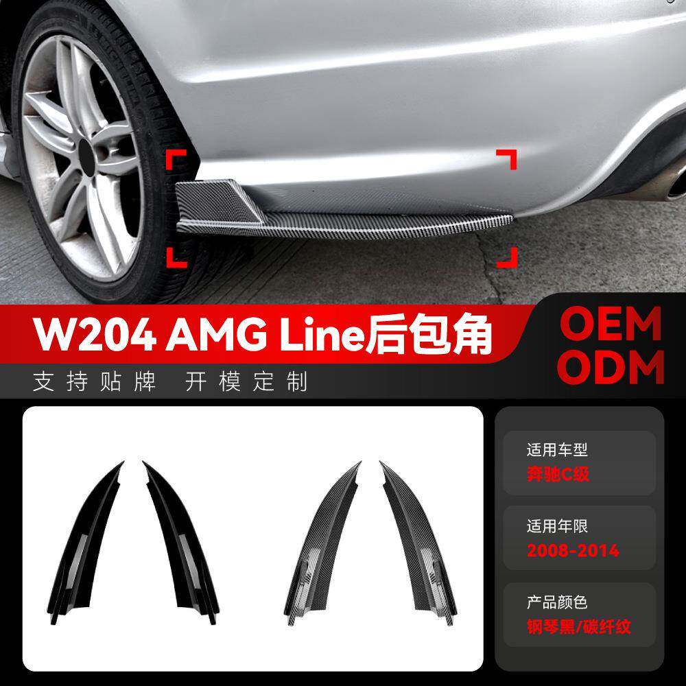 适用2008-2014奔驰c级w204 amg line后杠后包角拐角车贴跨境改装