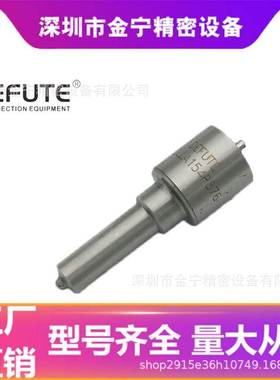 P系列CDLLA154P876 柴油发动机喷油嘴 适用于锡柴A31 0633171876