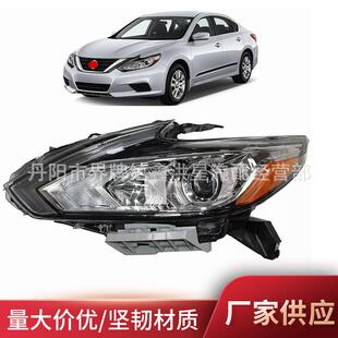 适用于日产天籁altima大灯2016/17/18nissan headlight头灯前照灯
