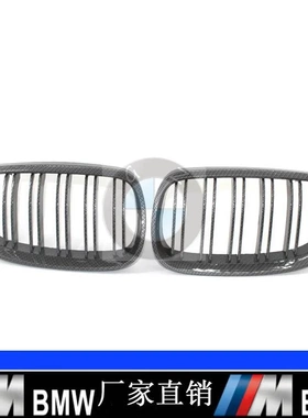 适用于宝马3系中网E92 06-09年 320ci 325ci 碳纹双线中网格栅
