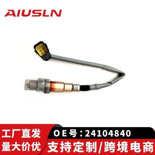 适配别昂科拉克汽车配件氧传感器24104840 F01R00C047 24104839