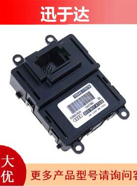 全新汽车大灯LED日行灯控制器8R0907472A适用奥迪Q5 8R0907472B