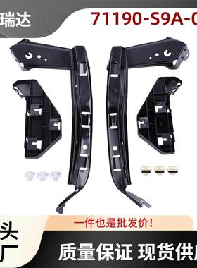 71198-S9A-000适用本田CR-V保险杠支架左右大灯支架71193-S9A-000