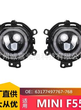 适用14-21年宝马BMWmini雾灯 F55 FLED雾灯改装6317 7497 767