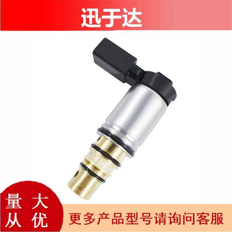 汽车空调压缩机控制电磁阀1K0820803S 1K820859F MK5 MK6 PXE16