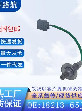 适用于06-15款铃木超级维特拉1.62.0氧传感器18213-65J0066J00