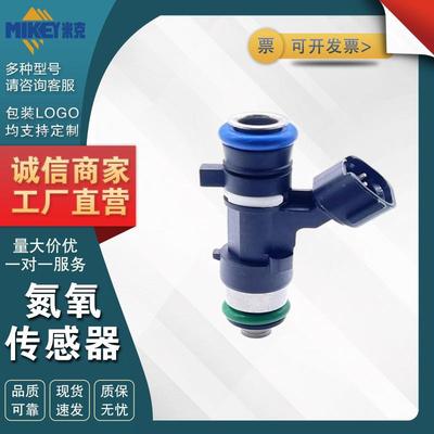 汽配喷油咀 1465A066 适用于三菱