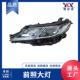 lamp 中东 凯美瑞 适用于丰田 18款 CAMRY head 前照大灯