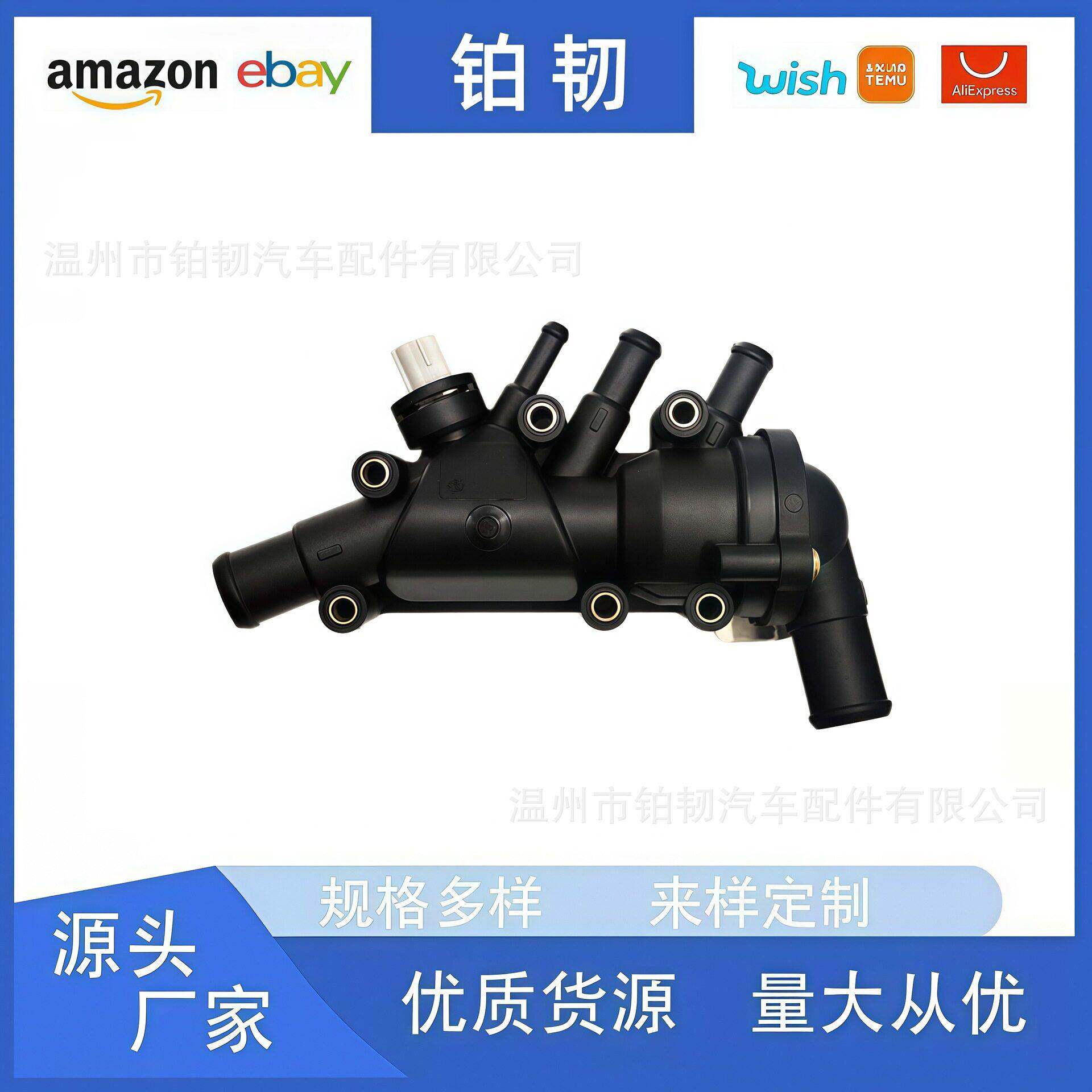 XS6E8A586AL 1218087适用节温器-福特XS6E8A586AL发动机汽车改装