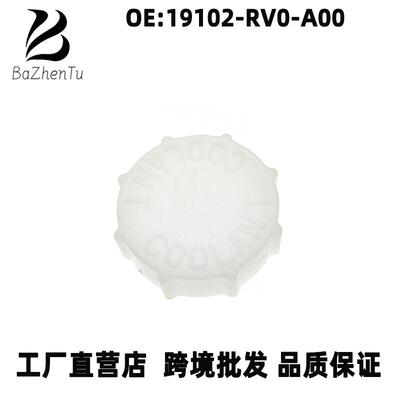 19102-RV0-A00适用于本田11-17款奥德赛水箱盖回水壶盖储液箱盖