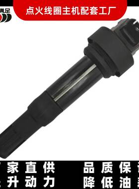 S1000RR-XR高压包OE 7710874-01 K46 HP4 K42-G310R配件