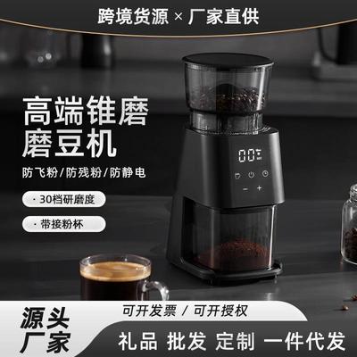 跨贸电动咖啡豆研磨机全自动家用商用意式定量磨豆机