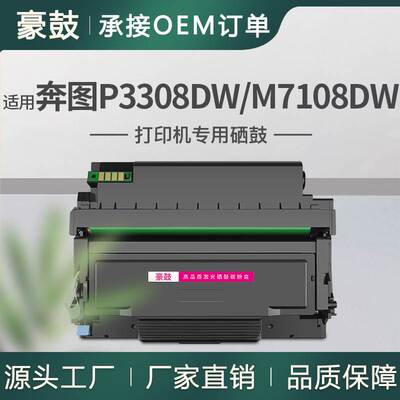 适用奔图TO-418粉盒P3308DW粉合DL-418硒鼓易加粉奔图M7108DW粉盒
